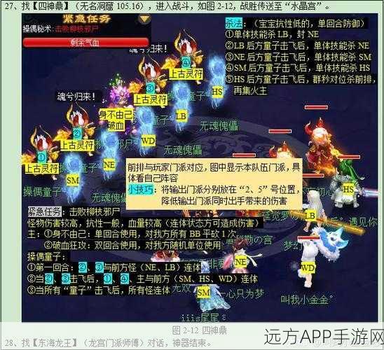 梦幻西游神器攻略,清泽谱属性搭配全解析
