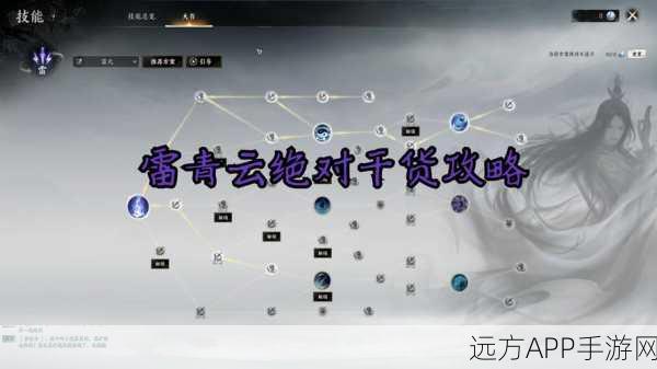 青云直上!诛仙手游青云修真加点全攻略,助你称霸修真界