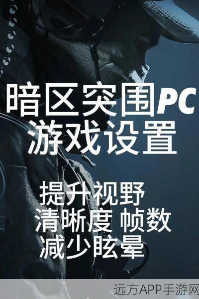 暗区突围高手秘籍，巧妙伪装，突破封锁区全攻略
