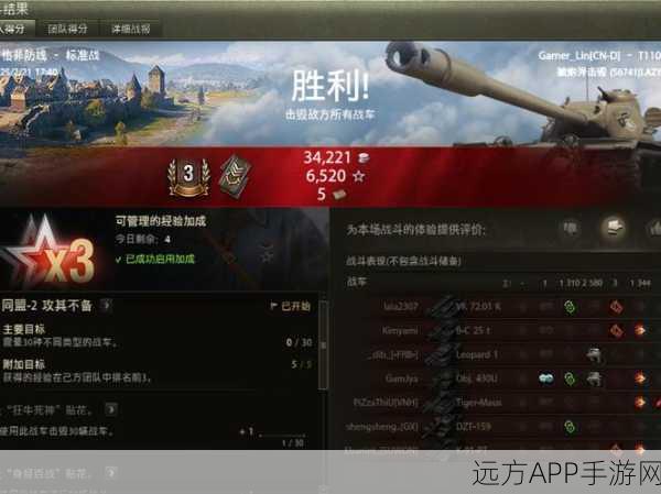 坦克世界新手指南,全面解析招募系统与精彩赛事细节