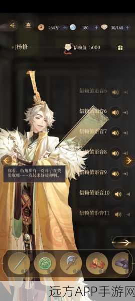 手游新角色揭秘,如鸢杨修,密探身份与职业属性全解析