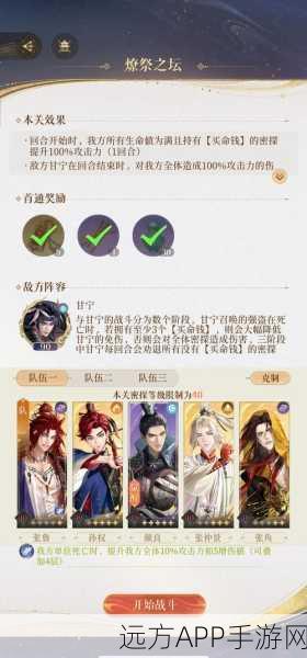 幻塔C2遗迹攻略，解锁通关秘籍，助你征服难关！