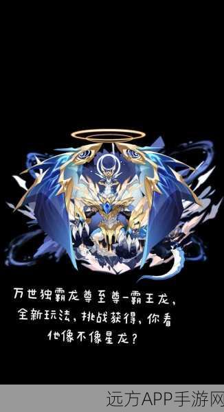 手游新宠，奥拉星帝皇龙争霸赛，星辰王者震撼登场