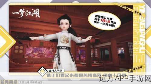 揭秘一梦江湖六合院，深度解析与精彩赛事细节