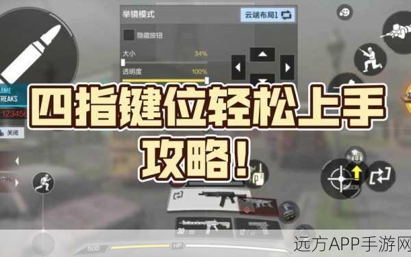 使命召唤7手游版操控秘籍，全面掌握按键技巧，制胜战场！