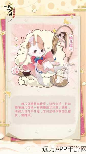 忘川风华录名士猫图鉴大赛，探索千古风华与灵猫奇缘