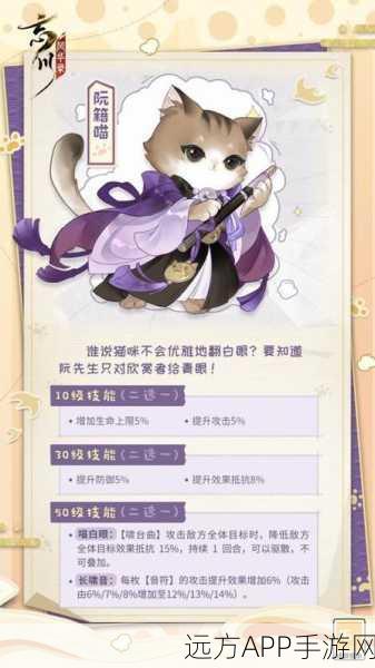 忘川风华录名士猫图鉴大赛,探索千古风华与灵猫奇缘
