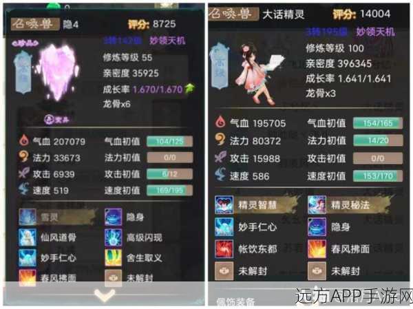 大话西游手游深度攻略,普通技能全解析与实战应用指南