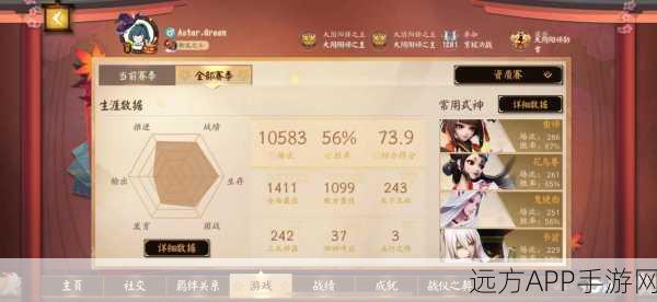 阴阳师手游新玩法揭秘,虫子蛊术大赛,探索神秘蛊术的魅力之旅