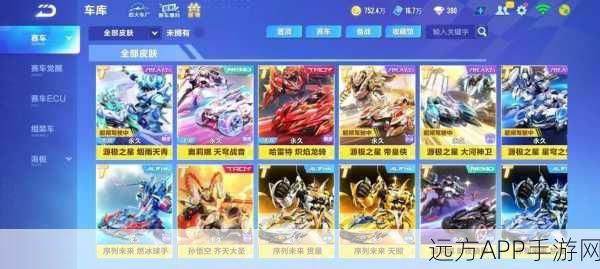 探梦精灵飞驰赛场，QQ飞车手游新车属性全揭秘与实战评测