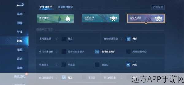 王者荣耀流畅设置秘籍，告别卡顿，畅享MOBA激战