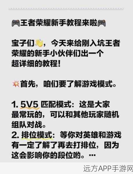 王者荣耀流畅设置秘籍,告别卡顿,畅享MOBA激战