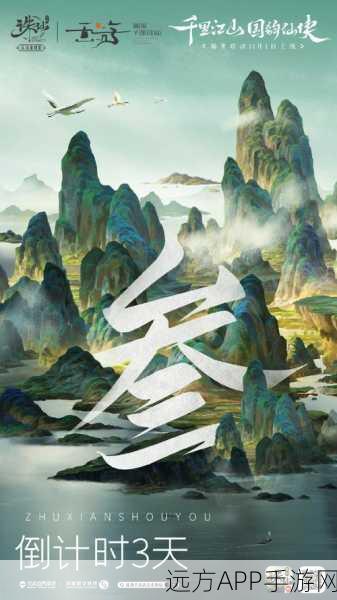 诛仙手游深度探索，解锁支线任务，揭秘海味奇遇全攻略