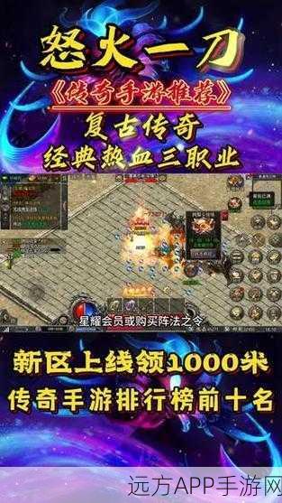 传奇遮天斩最新版下载_传奇角色扮演游戏