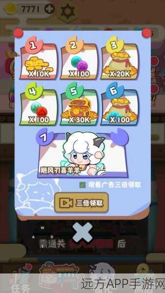 喜羊羊与灰太狼奇幻之旅无限金币下载_休闲闯关小游戏