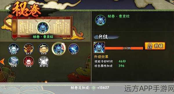 火影忍者手游，秘卷功能深度解锁攻略，助你忍道之路势如破竹！