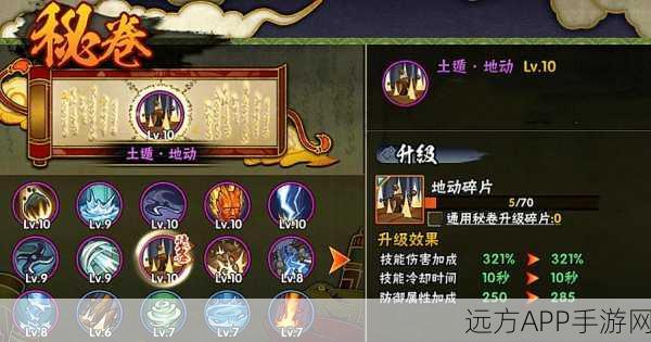 火影忍者手游,秘卷功能深度解锁攻略,助你忍道之路势如破竹!