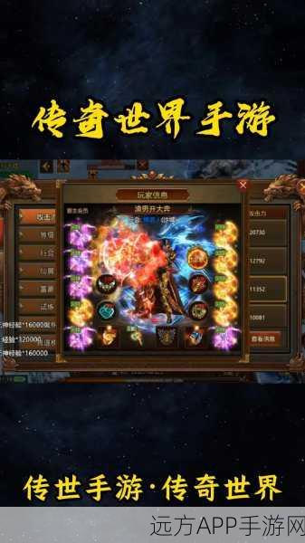 傲世勇者传奇手游下载-非常流行的传奇游戏