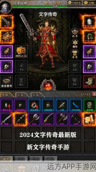 傲世勇者传奇手游下载-非常流行的传奇游戏