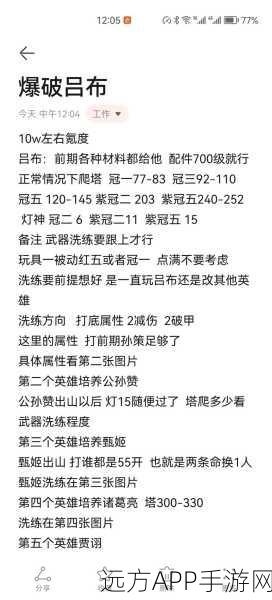 咸鱼之王挑战攻略，轻松突破关卡206-10游戏心得与技巧分享