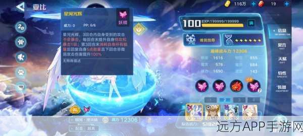 奥拉星攻略，揭秘PP值吸取与亚比恢复替换的高效策略