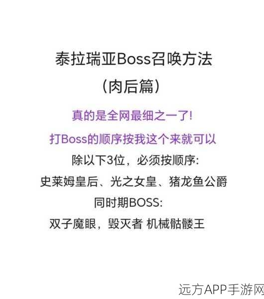 泰拉瑞亚BOSS大揭秘，自然出现前的神秘提示与生成条件全解析