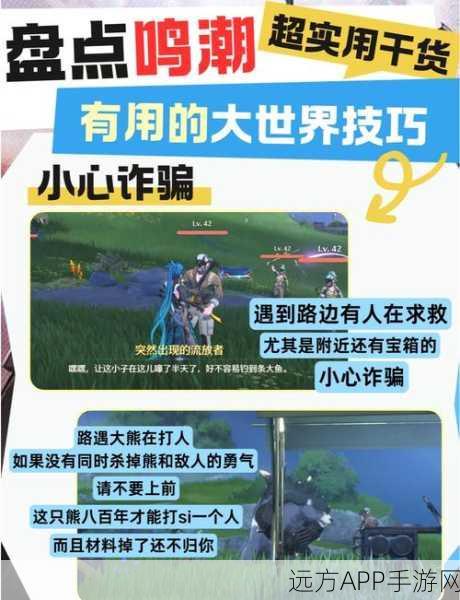 鸣潮寒雾深坑，全锚点解锁攻略，揭秘隐藏世界的探险之旅