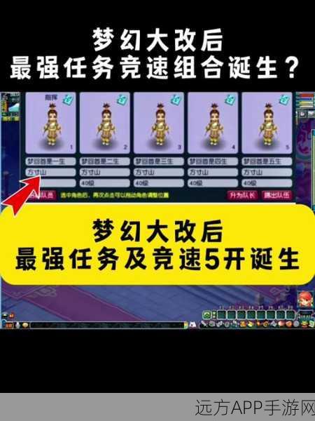 梦幻西游深度攻略,方寸山门派全解析与FC飞速成长之道