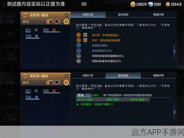 CF手游，深度解析武器轮盘设置，助你战场称雄