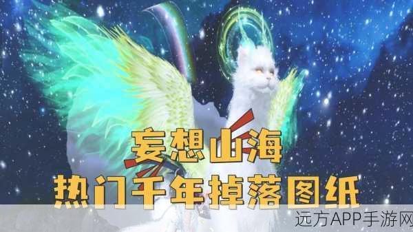 妄想山海，番瓜获取全攻略，解锁稀有道具的独家秘籍