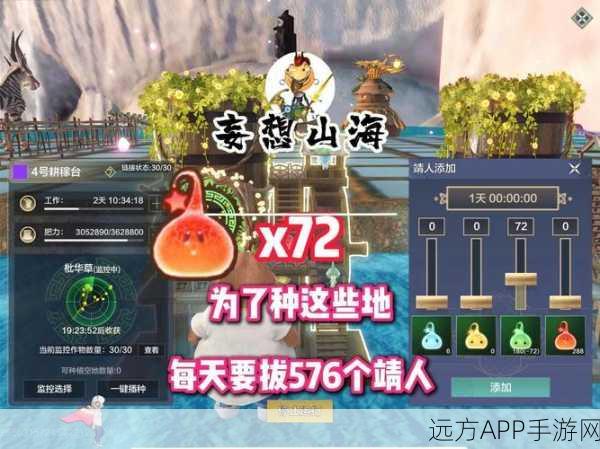 妄想山海,番瓜获取全攻略,解锁稀有道具的独家秘籍
