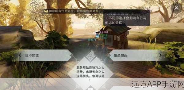 楚留香手游深度解析,薛家庄副本头目全揭秘与高效通关秘籍