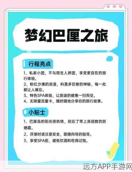 梦幻西游手游，海岛寻芳速通秘籍，揭秘芬芳秘境高效通关技巧