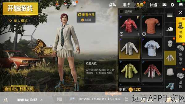 绝地求生刺激战场,浪漫送花攻略与情人节赛事全解析