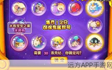 洛克王国十二星座宠物全揭秘，已登场星座宠物大盘点