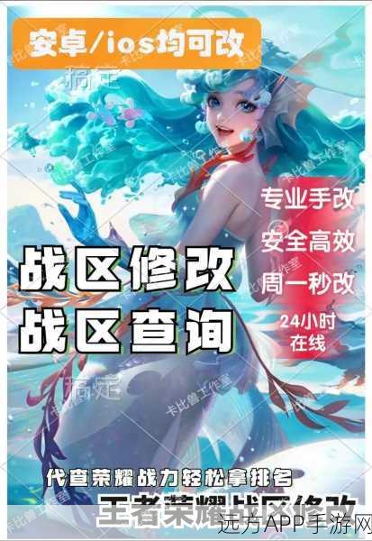 王者荣耀战队迁移全攻略,轻松转战新赛场,续写荣耀篇章