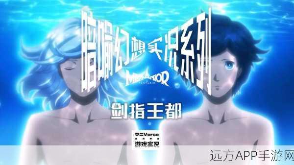 暗域之王,魔幻战斗新纪元,沉浸式PK体验等你来战!