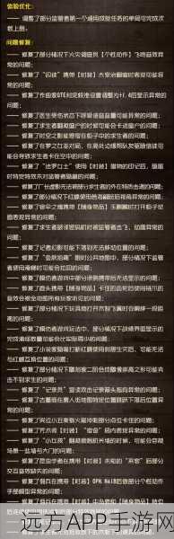 永眠镇迷雾揭秘,第五人格推演故事全解析及赛事亮点
