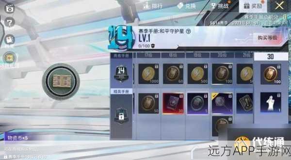 和平精英攻略，揭秘物资币高效获取法，稀有道具轻松入手
