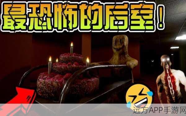 后室2联机版震撼上线,揭秘神秘逃脱之旅,挑战你的智慧极限!