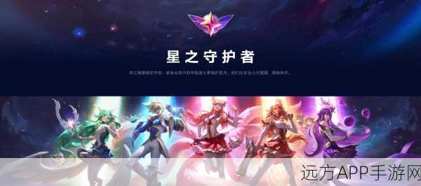 守护之境终极攻略,揭秘联盟玩法与系统深度细节