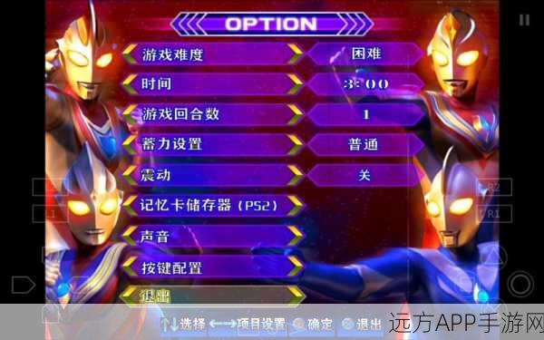 奥特曼格斗进化3手机版震撼来袭，全人物解锁，动作格斗新体验！