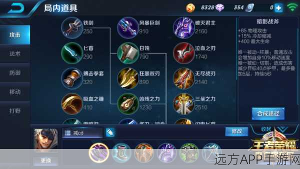 王者荣耀攻略，夏侯惇克制法师出装全解析，赛场实战技巧揭秘