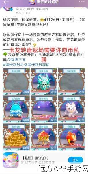 云顶之弈龙蛋宝藏揭秘,全面解析龙蛋奖励清单及最新动态