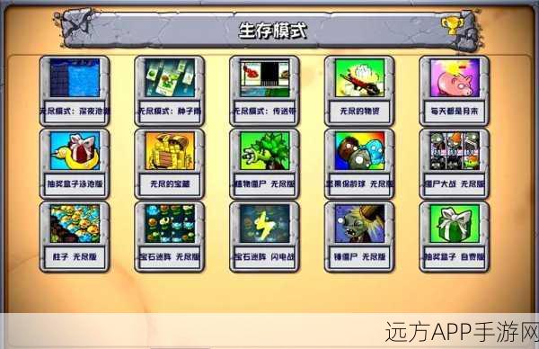 PVZBT新版震撼上线！智趣挑战，休闲新体验等你来探索