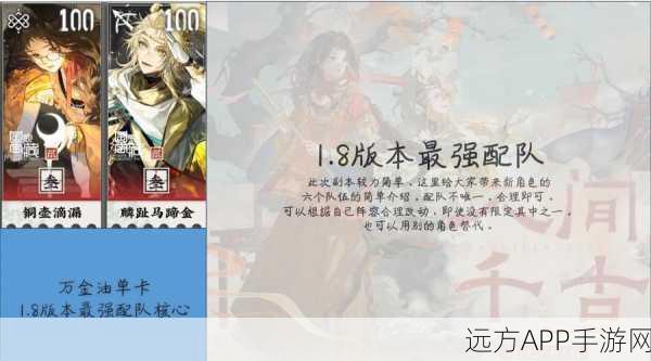 物华弥新愿望杯,深度解析装备适配与阵容搭配策略