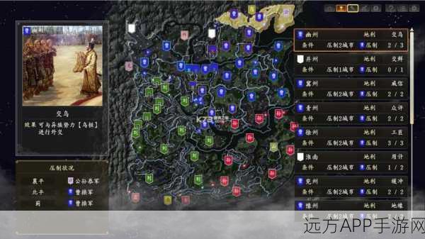 三国志14威力加强版全解析,个性系统深度评测与实战攻略