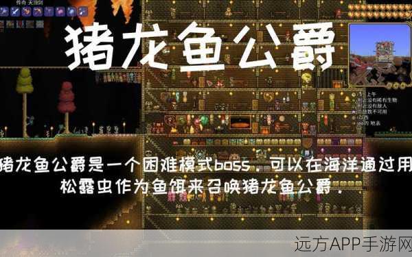 泰拉瑞亚深度揭秘，解锁猪龙坐骑与独特模式的终极攻略