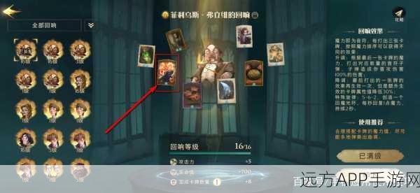 哈利波特魔法觉醒，三书厉火卡组竞技场称霸攻略