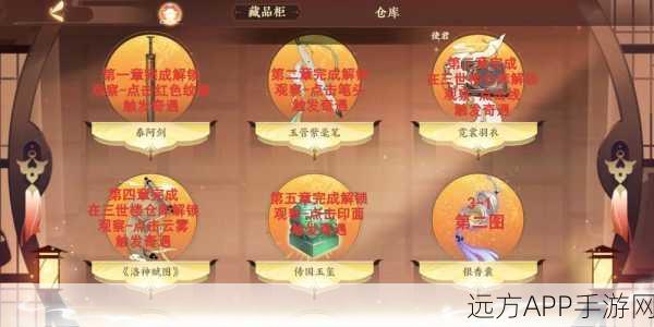 忘川风华录,文物搜集全攻略,揭秘文物位置与高效获取策略